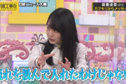 カマキリ被りという奇跡を呼び寄せる黒見ちゃんが強すぎるｗｗｗ【乃木坂46】
