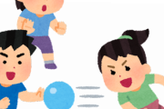 ドッジボールって合法いじめでよくない
