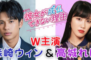 高城れに『ドキドキだけど一生懸命頑張ります!!』｢推しがNHKドラマ主演」｢涙止まらないぞい」｢ついに特技･幽体離脱の集大成」