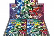 【疑問】「ポケモンカード」って価格が『暴落』する可能性どのくらいあるの？