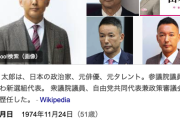 れいわ新選組・山本太郎代表、議員辞職　健康上の理由明かす