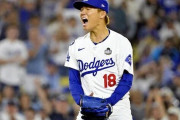 ドジャース、明日負けたら本拠地に帰り山本由伸が人生を賭けた登板へ