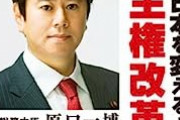 【悲報】立憲民主党の原口さん、完全に極まってしまい本格的に笑えなくなってきた