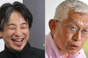 新党空中分解だろ　〜　ひろゆき氏と泉房穂参院議員が新党設立　統一地方選で候補擁立目指す   党名は公募    将来的には国政への進出も