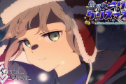 【FGO】クリスマスに新規星5が来る可能性ある？最後のシルエットは誰だろう