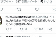 【画像】婚活おばさん「イケメンで優しかったら年収400万でも妥協するのに、そんな人すらいない」