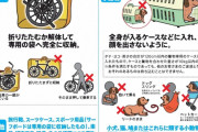新幹線を「2席取り」してペットを乗せるのは“ルール違反”と言われました 何が悪いんですか?