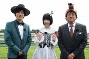 あのちゃん、フジテレビ土曜深夜の新競馬番組「ウマウマ！」にメインで出演決定