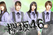 欅坂46も参戦！坂道グループ公認ドラマチックRPG「ザンビ THE GAME」テレビCM解禁。リリース時期には触れず