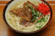 沖縄そば（ソーキそば）って見た目が美味しそうだけど食べた人がイマイチと言うのはなぜなんだぜ？ |  昆布出汁はトンキンの口に合わないんでしょ