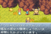 【悲報】ワイ、クロノトリガーで詰んで攻略を見てしまう....