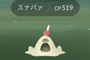 【ポケモンGO】水イベント開始！「スナバァ」が出るタスクはこれ！