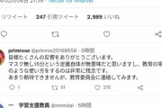 【悲報】今の小学生さん、給食を14分59秒で食べないといけない・・・・
