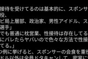 【中居正広】5chから羽ばたいたコピペがとんでもない広がりを見せてしまう