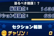 【パワプロアプリ】※PG1※中継ぎ一番手更新や！明神借りるって感じでええんか？【クロスナインデッキ】
