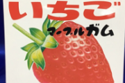 ガムを手に取って見てたら店員が「よく死にますよ！」とか言ってきたwww
