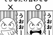【朗報】超大物漫画家、「こういうのでいいんだよ」なマンガの描き方を指南