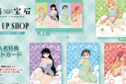 瑠璃の宝石、今度は4人のドスケベ部屋着イラストがグッズ化ｗｗｗｗ宝石要素ゼロ！！！