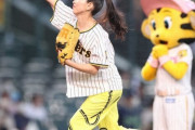 阪神　アニメ「涼宮ハルヒの憂鬱」長門有希役の茅原実里が始球式登場　ストライク投球を披露