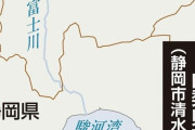 「海なし県」山梨、静岡・清水に県有地を持っていた