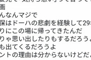 【悲報】ドイツ戦後とコスタリカ戦後のTwitter民の反応の差が凄いｗｗｗｗｗｗｗｗｗ