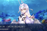 【FGO】メリュ子、自分を記録してる空想樹消えても現界可能って一体……！