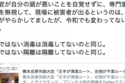 ひろゆき「クルーズ船のダメ対応。戦時中は日本軍がやらかしてましたが、令和でも変わってないですね。。。」