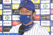 ＤｅＮＡ三浦監督「今永が代えんじゃねーぞという顔で見てきた」