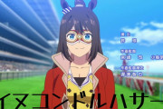 ウマ娘のイヌコンドルハサーについて知ってること