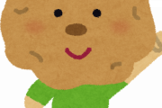 ポテトサラダ「この中にいらない子がいま～すｗ」→