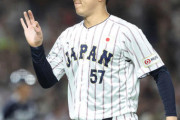 【侍ジャパン】北山亘基が自己最速タイ157キロ　６回は平均155キロ超全力投球、７回は脱力投球