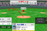 阪神・大山、勝ち越しタイムリーツーベース！
