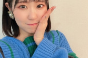 【画像】声優の東山奈央さん、かわいい！！！