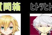 【にじさんじ】てかﾋﾄﾂﾋﾄﾂはどこから来てるネタなのかも知らんわ コウのポケモンかなんかなん？