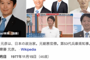 「斎藤知事は辞職含むあらゆる措置を」兵庫県の退職職員団体が要請文を提出