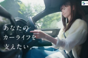 齋藤飛鳥さん出演、自動車保険の新CM公開！！！【元乃木坂46】