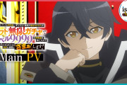 【悲報】来期なろうアニメのタイトル、限界突破wwwwwww