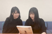 【乃木坂46】賀喜遥香1st写真集 久保史緒里さんに読んでもらった動画①～④ ブラックコーデ対決ｗ