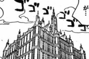 【悲報】ワンピースの世界政府、焦り出す･･･