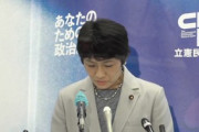 【藪蛇】立憲・泉「CLPに金を出していたのは旧立憲民主党！」→今の立憲からも出てましたｗｗｗｗｗ