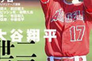 【速報】肘破壊された大谷、逆方向マジキチ本塁打