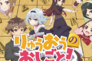 【悲報】将棋業界さん、「ヒカルの碁」みたいにブームを起こせる将棋漫画が出てこない