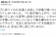 【悲報】アイドルさん、電車でイチャイチャしてたら撮影されてSNSで拡散→所属事務所が盗撮として法的措置検討へ