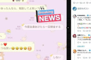【画像】人気ホロライブVtuber「毎日父親からとんでもないLINEが届くんだが……」15万いいね