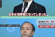 森友学園文書改ざん問題 自殺した職員の妻が国を提訴？！Netflixのランキング1位に。海外でも高評価❓❓?