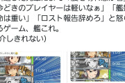 【悲報】キャラロストした艦これプレイヤー、古参勢から説教されてしまう