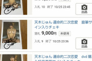 8万円のグラドルチェキｗｗｗｗｗｗｗｗｗ