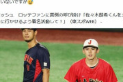 ダルビッシュ「ラジオ聴いてたらわかると思いますが、本気で署名活動しましょうなんて言っていないですが😅」