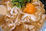 次に来そうなグルメ「丸源ラーメン」を語るスレ