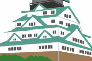 【ヤバイ】香取慎吾が総額20億円の巨大物件購入ｗｗｗｗｗｗ